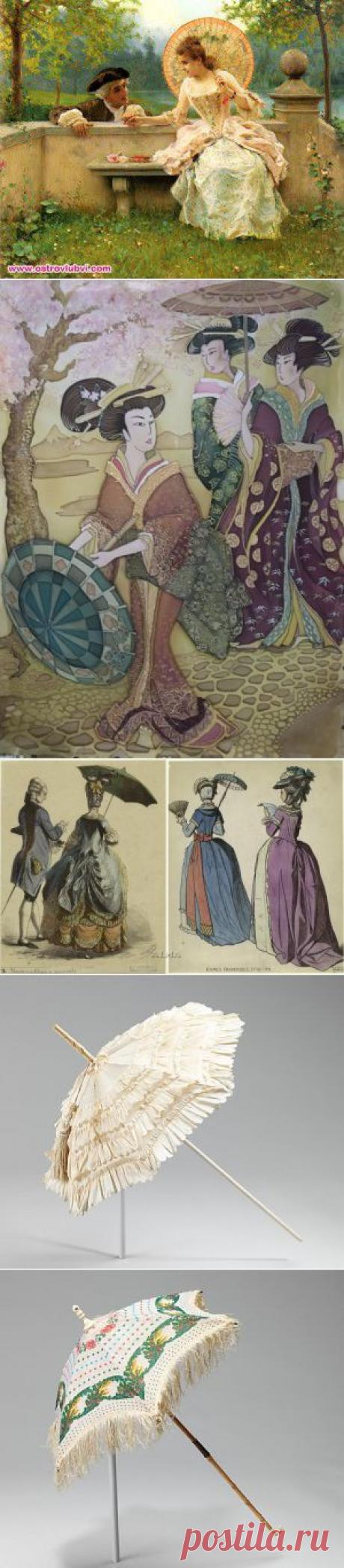 Предметы из прошлого: парасоль..