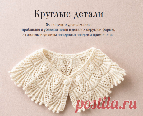 Три схемы от японского мастера, по которым можно связать джемпер с круглой кокеткой | Тепло о вязании | Яндекс Дзен