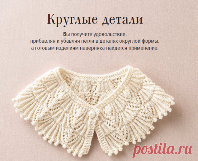 Три схемы от японского мастера, по которым можно связать джемпер с круглой кокеткой | Тепло о вязании | Яндекс Дзен