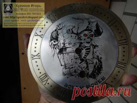 Куликов Игорь. Живопись графика офорт. Kulikov Igor painting drawing etching : Циферблат с пиратом.