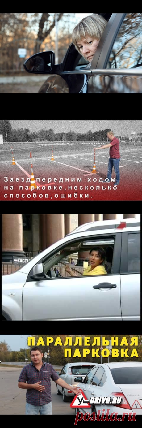 (3) Парковка задним ходом Полная версия-2 - YouTube