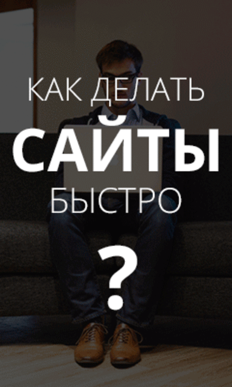 СОЗДАНИЕ САЙТА ЗА 15 МИНУТ