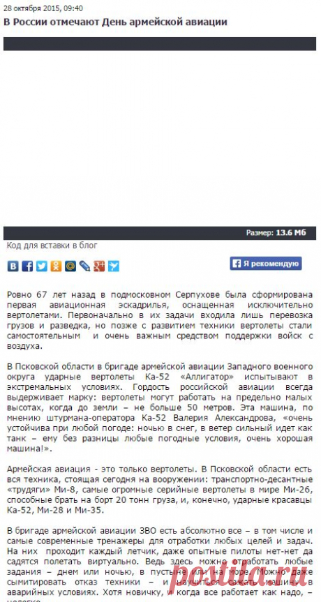 В России отмечают День армейской авиации - Телеканал «Звезда»