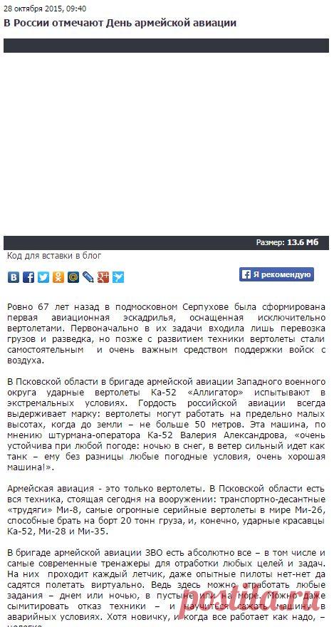 В России отмечают День армейской авиации - Телеканал «Звезда»