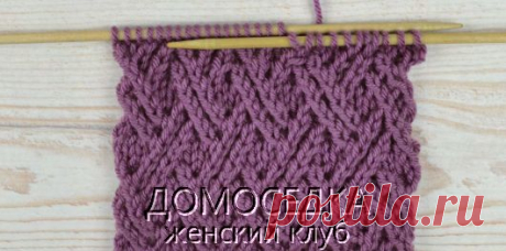 Диагональный узор спицами | ДОМОСЕДКА
