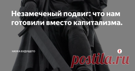 Незамеченый подвиг: что нам готовили вместо капитализма. Про заявления Била Гейтса о перенаселении Земли, рассуждения, что ресурсы планеты на исходе, "теория управляемого хаоса".
В работе : Главный план глобализма: зачем нужна была огромная пирамида долгов США и концепция мировой деревни" я уже вкратце касался сути этого плана.
Но там с точки самого золотого миллиарда всё несколько тоньше. Вся суть тут касается понятия концепции "управляемого хаоса".
Я,