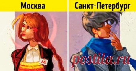 Художница представила, как бы выглядели города России, будь они людьми.