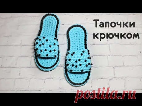Тапочки крючком Трикотажная пряжа (часть 1)/ Crochet slippers