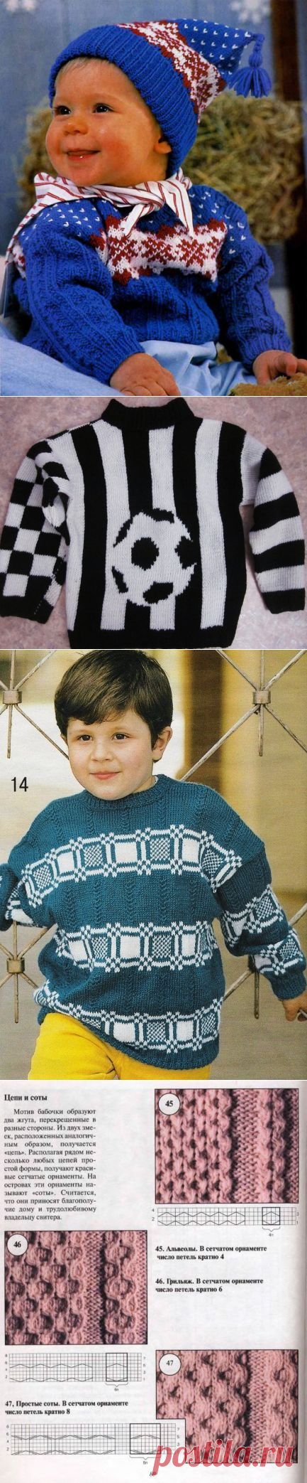 ВЯЗАНИЕ ДЛЯ МАЛЬЧИКОВ. | Записи в рубрике ВЯЗАНИЕ ДЛЯ МАЛЬЧИКОВ. | Дневник candra