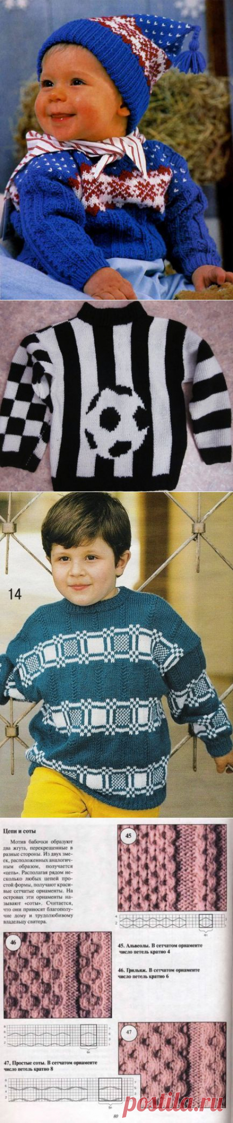 ВЯЗАНИЕ ДЛЯ МАЛЬЧИКОВ. | Записи в рубрике ВЯЗАНИЕ ДЛЯ МАЛЬЧИКОВ. | Дневник candra