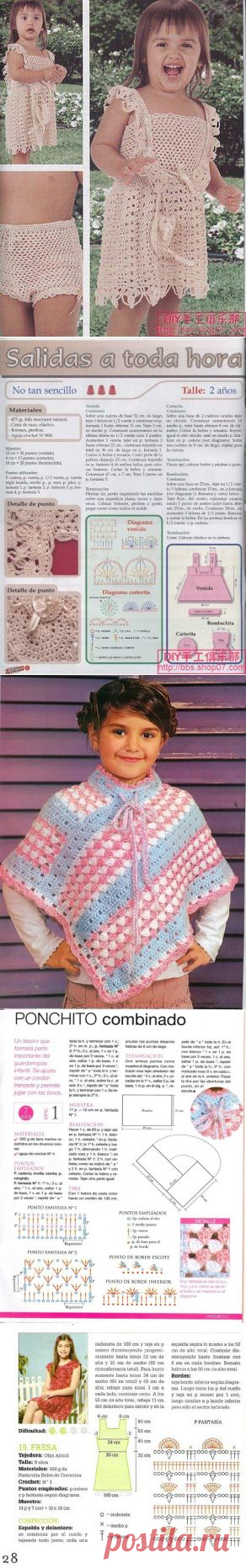 Вяжем юным модникам и модницам. Схемы.