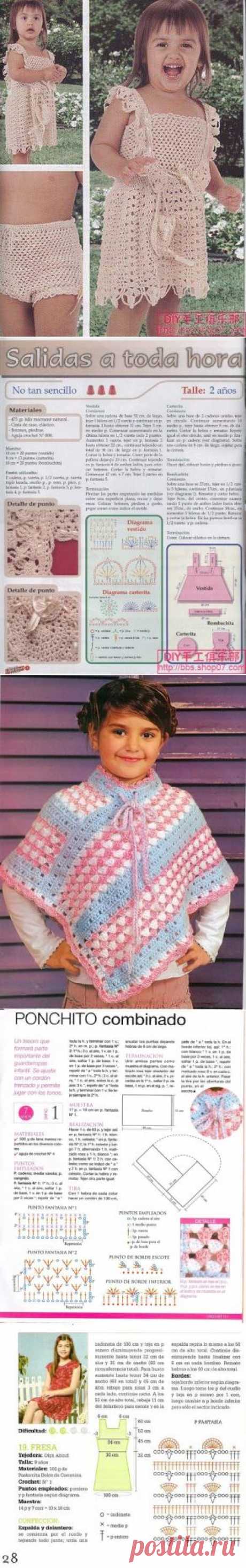 Вяжем юным модникам и модницам. Схемы.