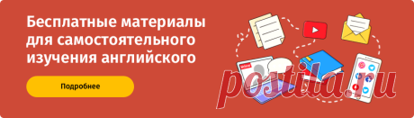 С чего начать учить английский язык самостоятельно: полное руководство ‹ Инглекс