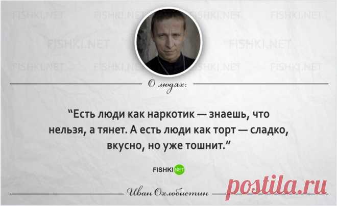 Мудрые и скандальные цитаты нестандартного человека