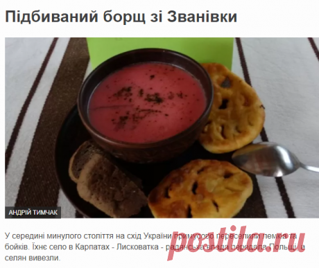 Топ-5 унікальних рецептів з Донеччини. Чим підбивають борщ та заправляють кашу - BBC News Україна