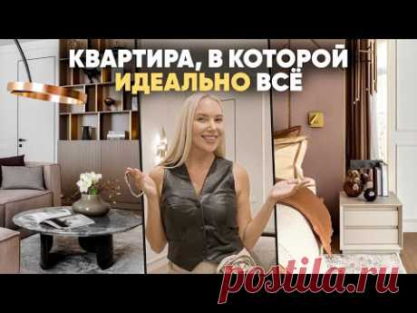 ИДЕАЛЬНАЯ КВАРТИРА ДЛЯ ЖИЗНИ | Квартира 85 м2 с перфекционным подходом к деталям в ЖК Spires