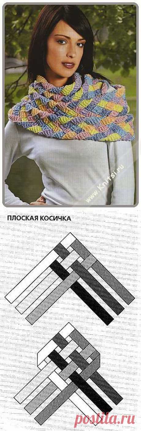 Шарфик-плетенка.