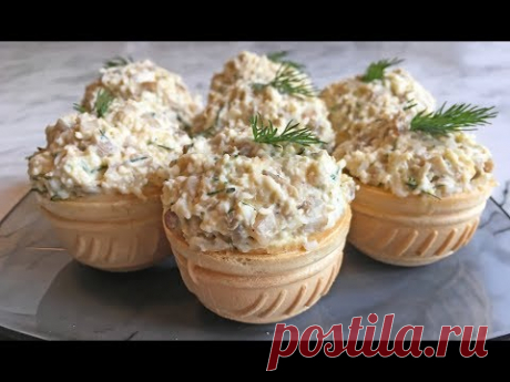 Тарталетки с Грибной Начинкой / Tartlets Recipe / Легкая Закуска / Праздничная Закуска