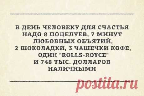 АХ, КАК МАЛО НАМ ДЛЯ СЧАСТЬЯ НАДО (: