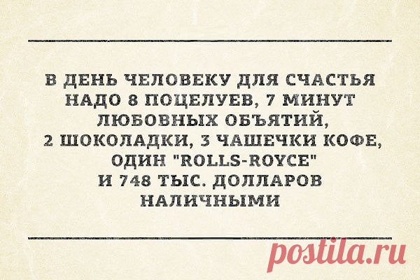АХ, КАК МАЛО НАМ ДЛЯ СЧАСТЬЯ НАДО (: