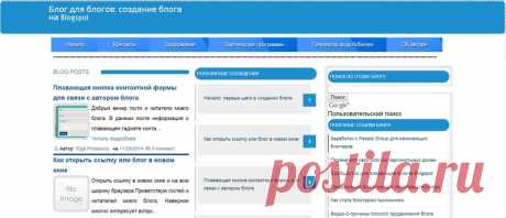 Блог для блогов. Ольга Протасова