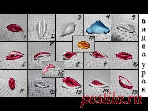 мастер-классы канзаши - поиск по лучшим видео (видеороликам, видеоклипам) со всего света только на сайте Видашки.Ру / Vidashki.Ru