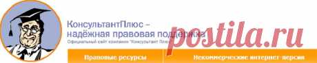 Конституция РФ, кодексы РФ, нормативно-правовые документы,законы и др.нормативные акты