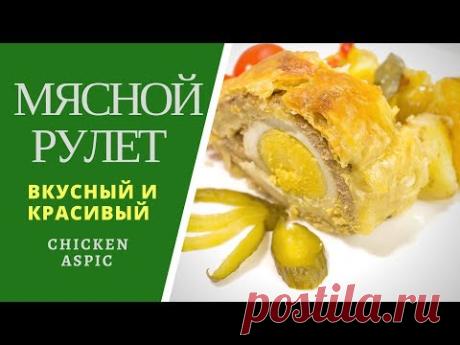 Мясной рулет: вкусный и красивый - Meat Loaf