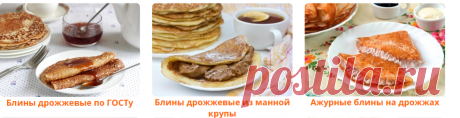 Рецепты масленицы 2017 | Рецепты блинов на масляницу с фото на Webspoon.ru