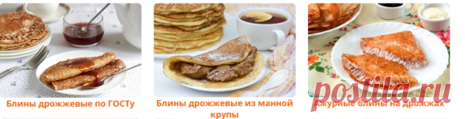 Рецепты масленицы 2017 | Рецепты блинов на масляницу с фото на Webspoon.ru