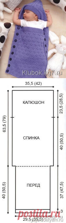 Спальник с капюшоном | Клубок