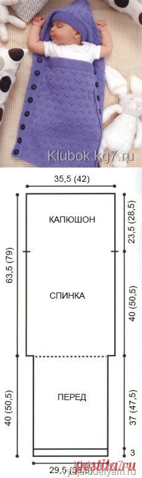Спальник с капюшоном | Клубок