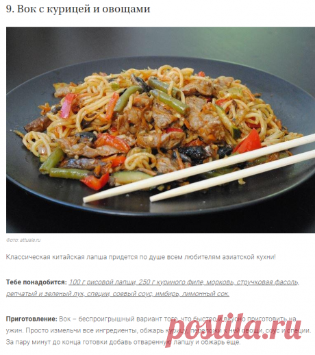 Что приготовить на ужин быстро и вкусно: 20 рецептов