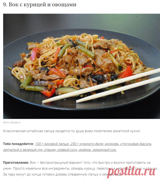 Что приготовить на ужин быстро и вкусно: 20 рецептов