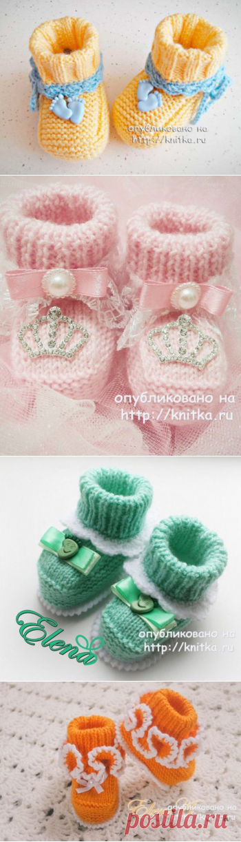 Вязаные пинетки. Работы Елены Зубковой, Вязание для детей