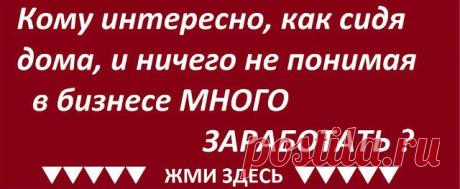 Зарабатываем 1000 дол.США в интернете. Есть вакансии. Вопросы в личку или ставьте + в комментариях, рассмотрим Вашу кандидатуру
