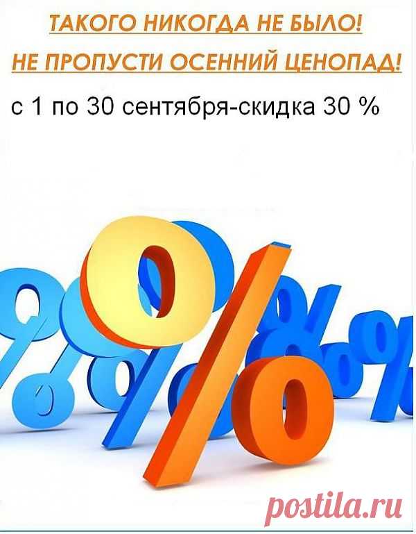 СКИДКИ в размере 30% на указанную продукцию по 30 сентября 2013 г.:
1.СпируСелен не является лекарством ,рекомендуется в качестве дополнительного источника селена и витамина Е.
2.СпируХром не является лекарством, рекомендуется в качестве дополнительного источника хрома (спортсмены, пожилые люди, часто болеющие люди и т.д.)
3. ЛОГОНА Очищающая маска для лица «БИО МЯТА и ГАМАМЕЛИС» подходит для комбинированной и проблемной кожи.Маска уменьшает жирный блеск и очищает кожу.Ухоженная кожа лица без