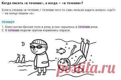 Веселые правила русского языка 😜