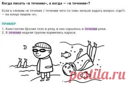 Веселые правила русского языка 😜