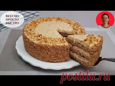 ТОРТ Без Духовки на СКОВОРОДЕ ✧ Очень ПРОСТО и так ВКУСНО ✧ Рецепт Арахисового ТОРТА ✧ SUBTITLES