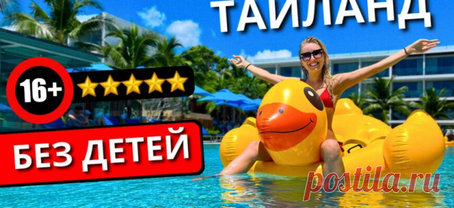 ТАИЛАНД без детей: отдых в EXPLORAR Koh Samui 5* (16+) - обзор отеля на острове Самуи - смотреть видео онлайн от «Саша Коновалова» в хорошем качестве.