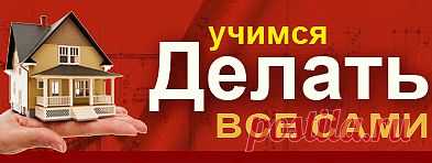ажурная пергола для дачи-мастер класс, для дома,ванной, кухни, поделки, шторы своими руками (много, описание)