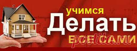 ажурная пергола для дачи-мастер класс, для дома,ванной, кухни, поделки, шторы своими руками (много, описание)