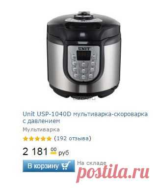 Скороварка Unit USP-1040D современный и многофункциональный прибор, в котором Вы легко и быстро сможете приготовить Ваши любимые блюда. Данная модель имеет стильный дизайн, оснащена современной удобной сенсорной панелью и восемью степенями защиты, которые делают работу прибора более безопасной и комфортной. В скороварке продукты готовятся без доступа воздуха при температуре 110-115 C, благодаря чему в них сохраняется больше витаминов и минералов, а также сохраняется исходный вкус продуктов.