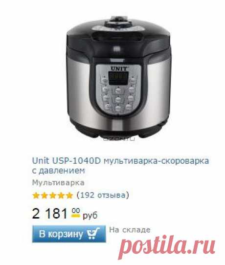 Скороварка Unit USP-1040D современный и многофункциональный прибор, в котором Вы легко и быстро сможете приготовить Ваши любимые блюда. Данная модель имеет стильный дизайн, оснащена современной удобной сенсорной панелью и восемью степенями защиты, которые делают работу прибора более безопасной и комфортной. В скороварке продукты готовятся без доступа воздуха при температуре 110-115 C, благодаря чему в них сохраняется больше витаминов и минералов, а также сохраняется исходный вкус продуктов.
