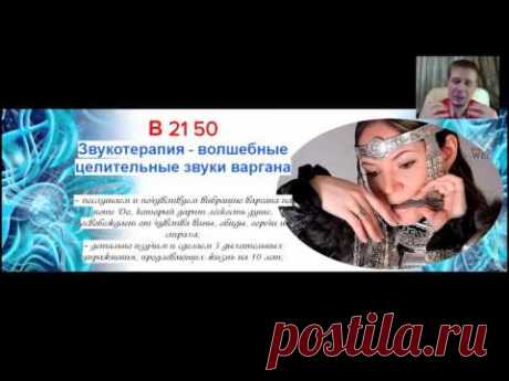 АЛЕКСЕЙ ГЛАЗАЧЕВ КАК ИСЦЕЛИТЬ СУДЬБУ ЧЕРЕЗ ЭНЕРГЕТИЧЕСКУЮ МУЗЫКУ!
