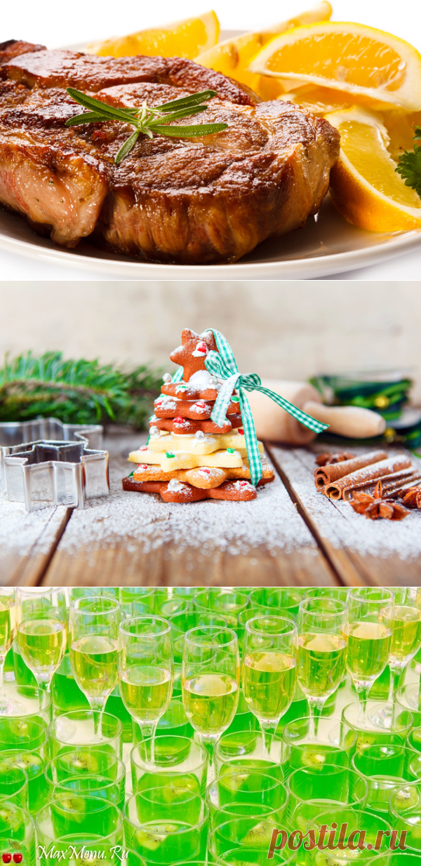 Новогоднее меню на 2016 год | MaxMenu.Ru - Кулинарные рецепты