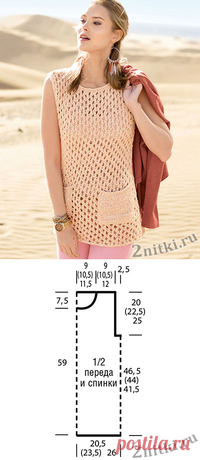 Летний топ персикового цвета — Две нитки