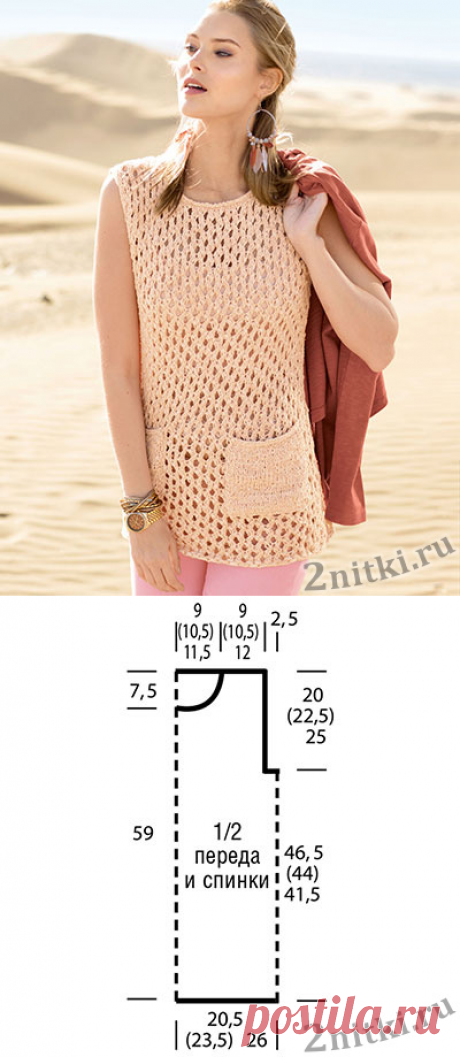 Летний топ персикового цвета — Две нитки