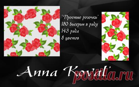 Анна Коваль схемы монетниц и сумочек